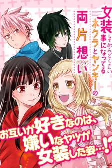 Josou Shite Mendoukusai Koto Ni Natteru Nekura To Yankee No Ryou Kataomoi - Manga2.Net cover