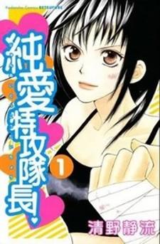 Junai Tokkou Taichou! - Manga2.Net cover