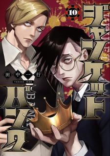 Junket Bank - Manga2.Net cover