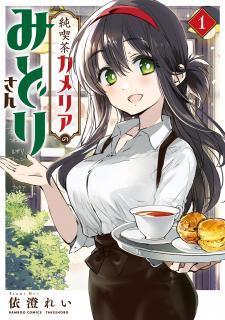Junkissa Camellia No Midori-San - Manga2.Net cover