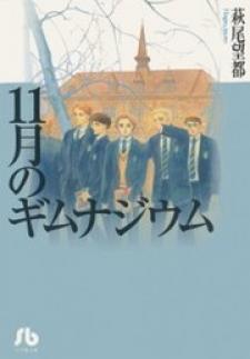 Juuichigatsu No Gimnasium - Manga2.Net cover