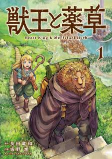 Juuou To Yakusou - Manga2.Net cover