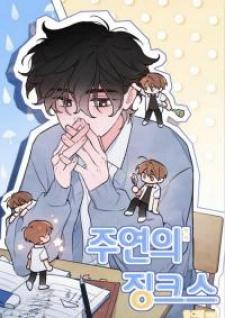 Juyeon’S Jinx - Manga2.Net cover
