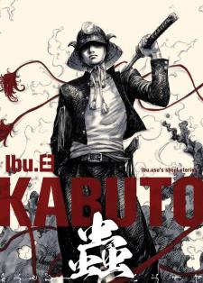 Kabuto Mushi - Manga2.Net cover