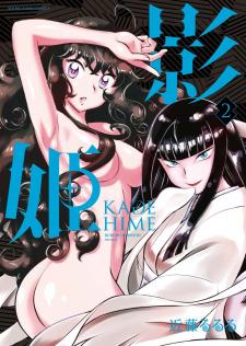 Kage Hime - Manga2.Net cover