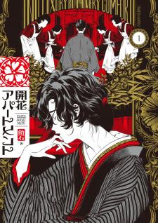 Kaika Apartment - Manga2.Net cover