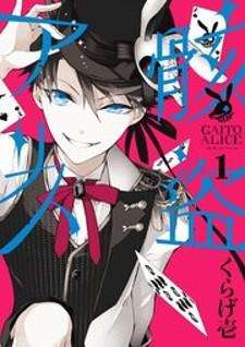 Kaitou Alice (Kurage Ichi) - Manga2.Net cover