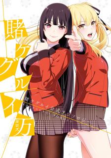 Kakegurui Yorozu - Kakegurui Koushiki Anthology - Manga2.Net cover