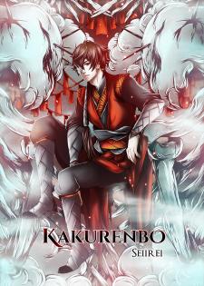 Kakurenbo - Manga2.Net cover