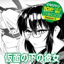 Kamen No Shita No Kanojo - Manga2.Net cover