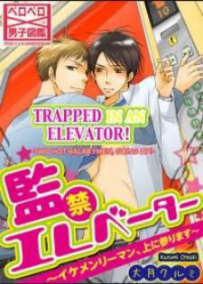 Kankin Elevator Ikemen Riimen Ue Ni Mairimasu - Manga2.Net cover