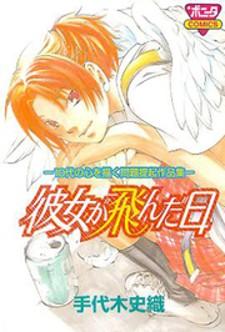 Kanojo Ga Tonda Hi - Manga2.Net cover