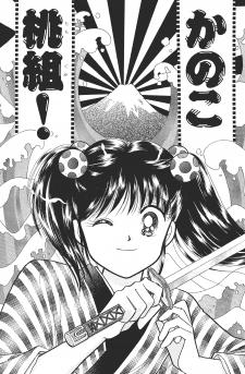 Kanoko Momogumi! - Manga2.Net cover