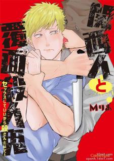 Kansai Jin To Hukumen Satsujinki - Manga2.Net cover
