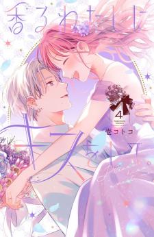 Kaoru Watashi Ni Kiss Wo Shite. - Manga2.Net cover
