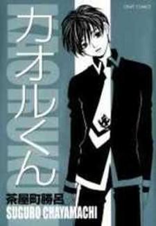 Kaorukun - Manga2.Net cover