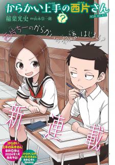 Karakai Jouzu (?) No Nishikata-San - Manga2.Net cover