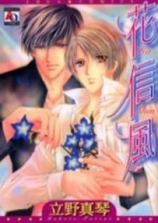 Kashinfuu - Manga2.Net cover