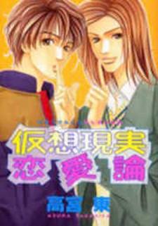 Kasougenjitsu Ren'airon - Manga2.Net cover