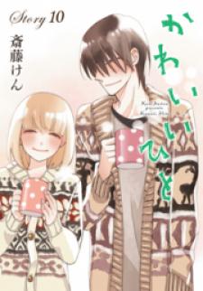 Kawaii Hito (Saitou Ken) - Manga2.Net cover