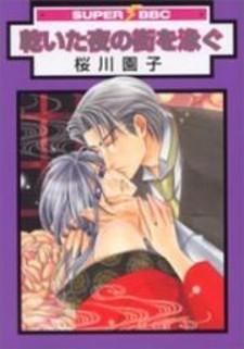 Kawaita Yoru No Machi Wo Oyogu - Manga2.Net cover