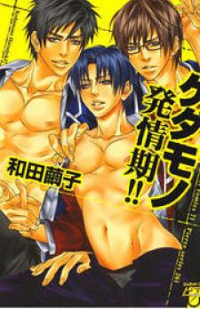 Kedamono Hatsujouki!! - Manga2.Net cover