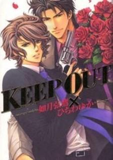Keep Out (Kisaragi Hirotaka) - Manga2.Net cover