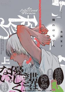 Kegare No Nai Hito - Manga2.Net cover