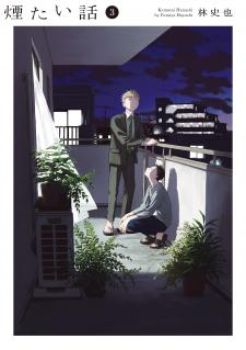 Kemutai Hanashi - Manga2.Net cover