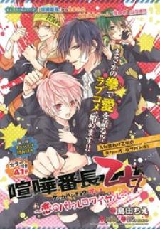 Kenka Bancho Otome - Koi No Battle Royale - Manga2.Net cover