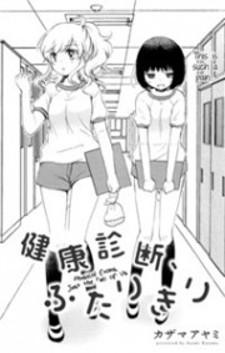 Kenkou Shinda Futarikiri - Manga2.Net cover