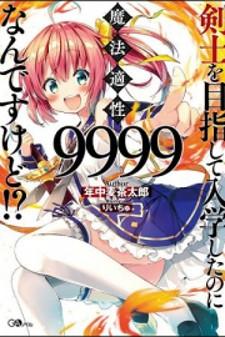 Kenshi O Mezashite Nyūgaku Shitanoni Mahō Tekisei 9999 Nandesukedo!? - Manga2.Net cover