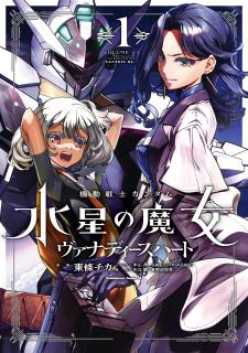 Kidou Senshi Gundam: Suisei No Majo - Vanadis Heart - Manga2.Net cover
