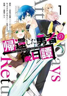 Kikanshita Yuusha No Gojitsudan - Manga2.Net cover