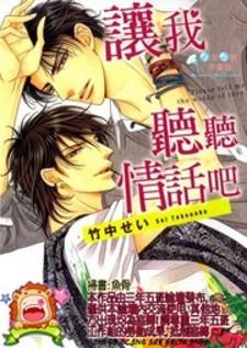 Kikasete Yo, Ai No Kotoba O - Manga2.Net cover