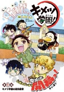 Kimetsu Gakuen - Manga2.Net cover