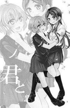 Kimi Dake No Kisu - Manga2.Net cover