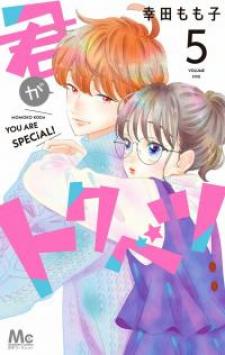 Kimi Ga Tokubetsu - Manga2.Net cover