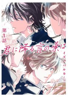 Kimi Ni Furu Kotonoha Wa - Manga2.Net cover