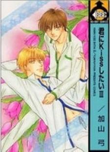 Kimi Ni Kiss Shitai - Manga2.Net cover