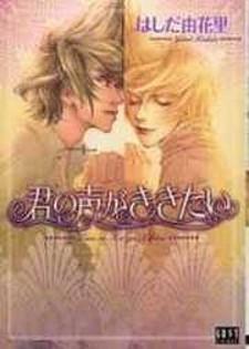 Kimi No Koe Ga Kikitai - Manga2.Net cover