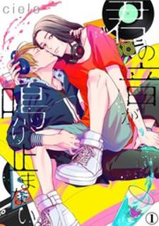 Kimi No Oto Ga Nari Yamanai - Manga2.Net cover