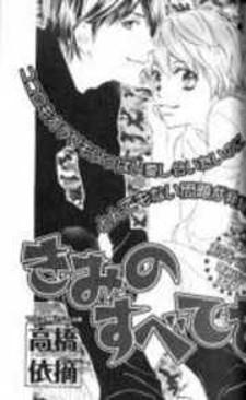 Kimi No Subete - Manga2.Net cover