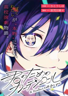Kimi No Tame No Curtain Call - Manga2.Net cover