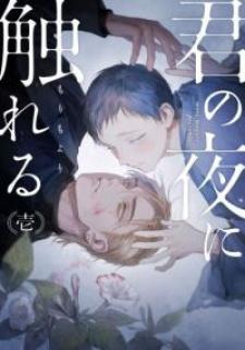 Kimi No Yoru Ni Fureru - Manga2.Net cover