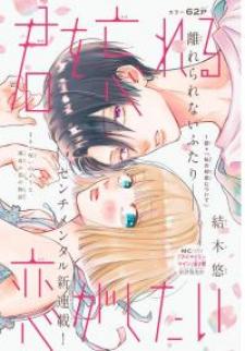 Kimi O Wasureru Koi Ga Shitai - Manga2.Net cover