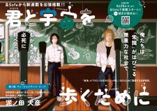 Kimi To Uchuu Wo Aruku Tame Ni - Manga2.Net cover
