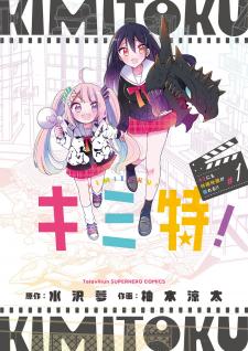 Kimi Toku!! ~ Kimi Ni Mo Tokusatsu Eiga Ga Toreru!! ~ - Manga2.Net cover