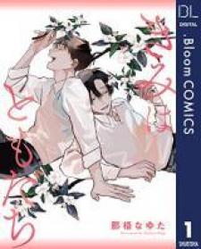 Kimi Wa Tomodachi (Nago Nayuta) - Manga2.Net cover