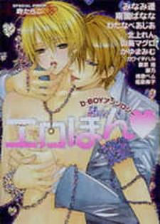 Kimi Wo Tsunaide Kiss Shite Dakishimete - Manga2.Net cover